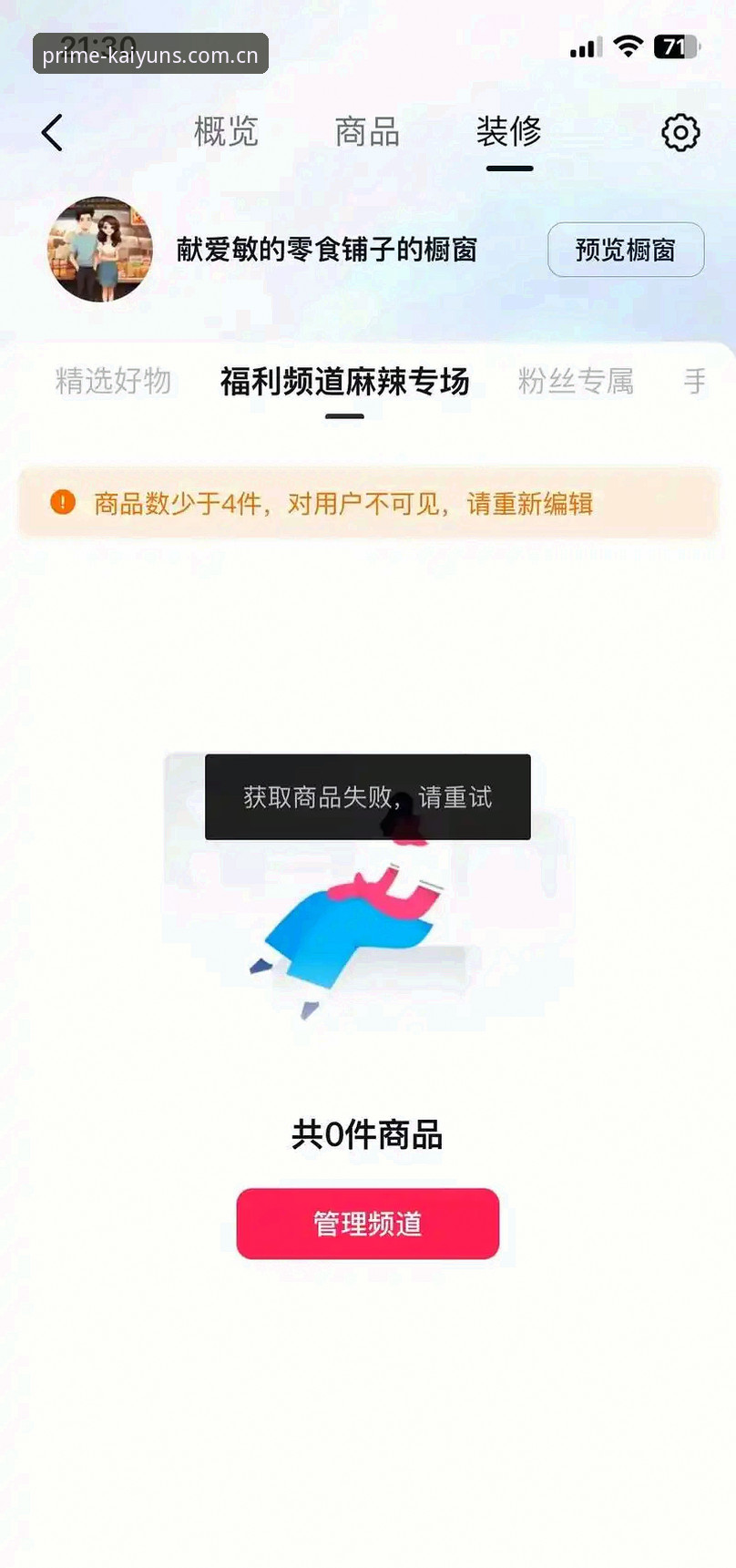 开云2025新版中国主页上线，旧版登录失败怎么办？